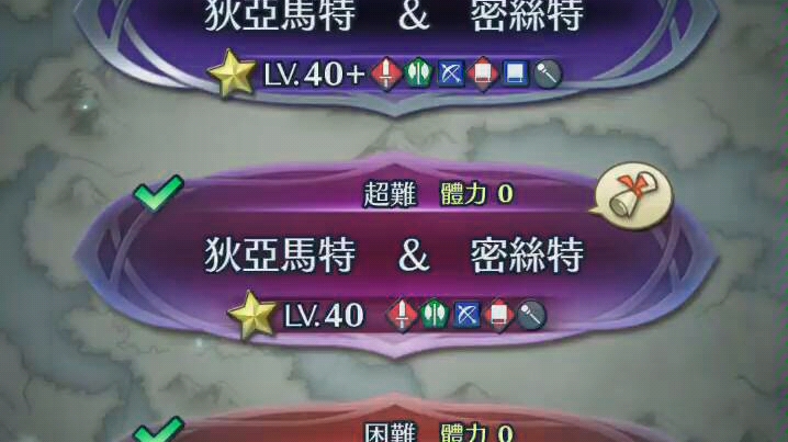 [FEH]狄亚马特&密斯特 超难哔哩哔哩bilibili