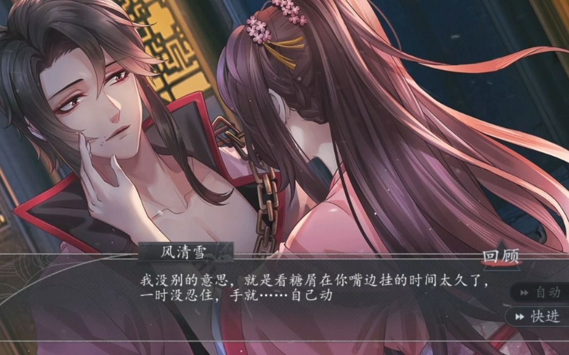 【梦浮灯】范无救第一章(附好感度分值)