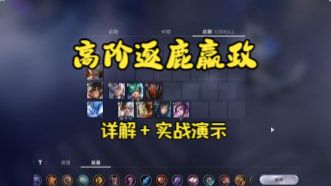 【王者万象棋】高阶逐鹿嬴政详解及实战二合一，搭配往期视频观看效果更佳
