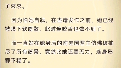 [图]哥哥，你选错人了，没有用的，秦衍不会为了我放弃天下的