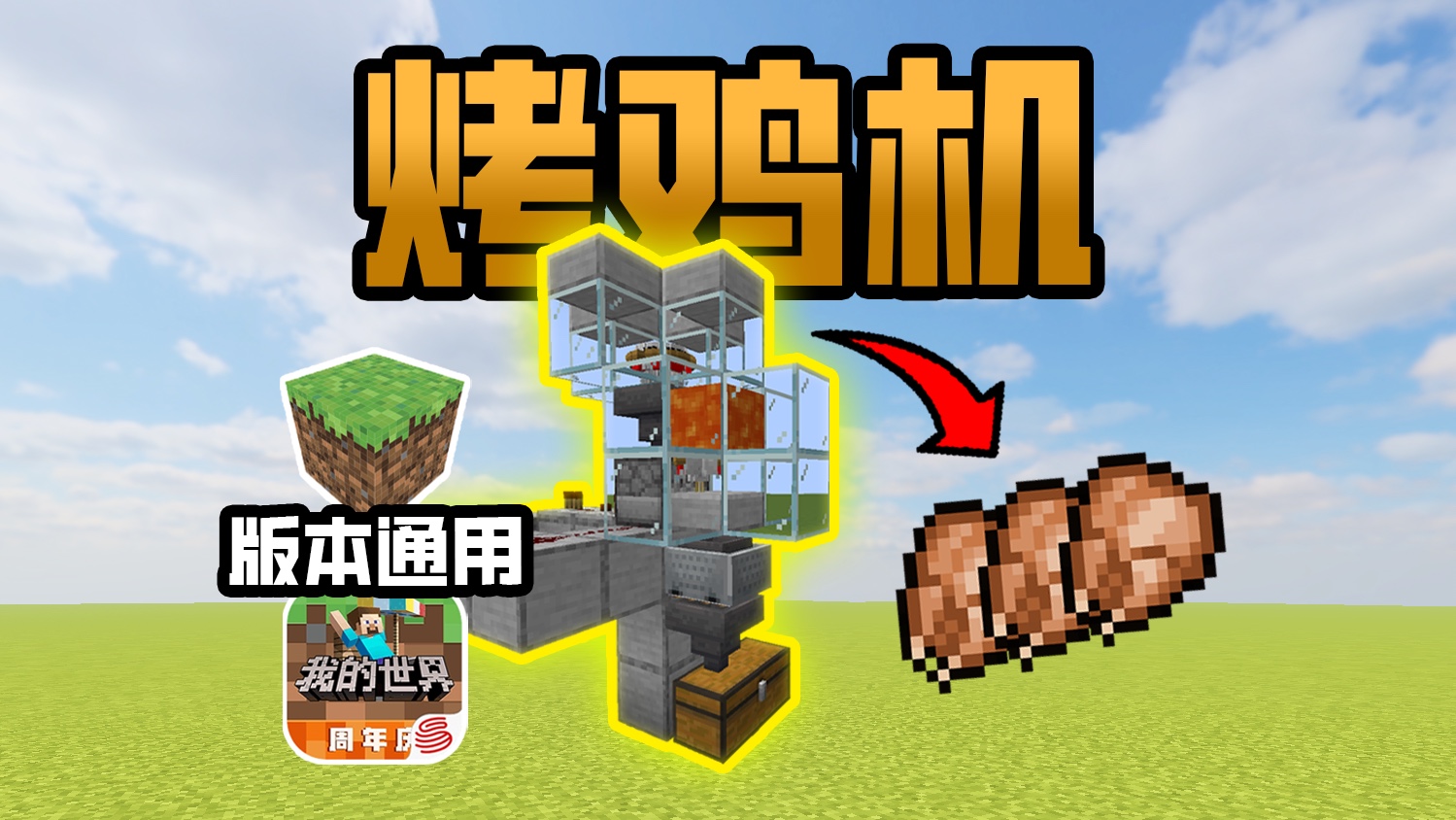 简易好用,烤鸡机速成!