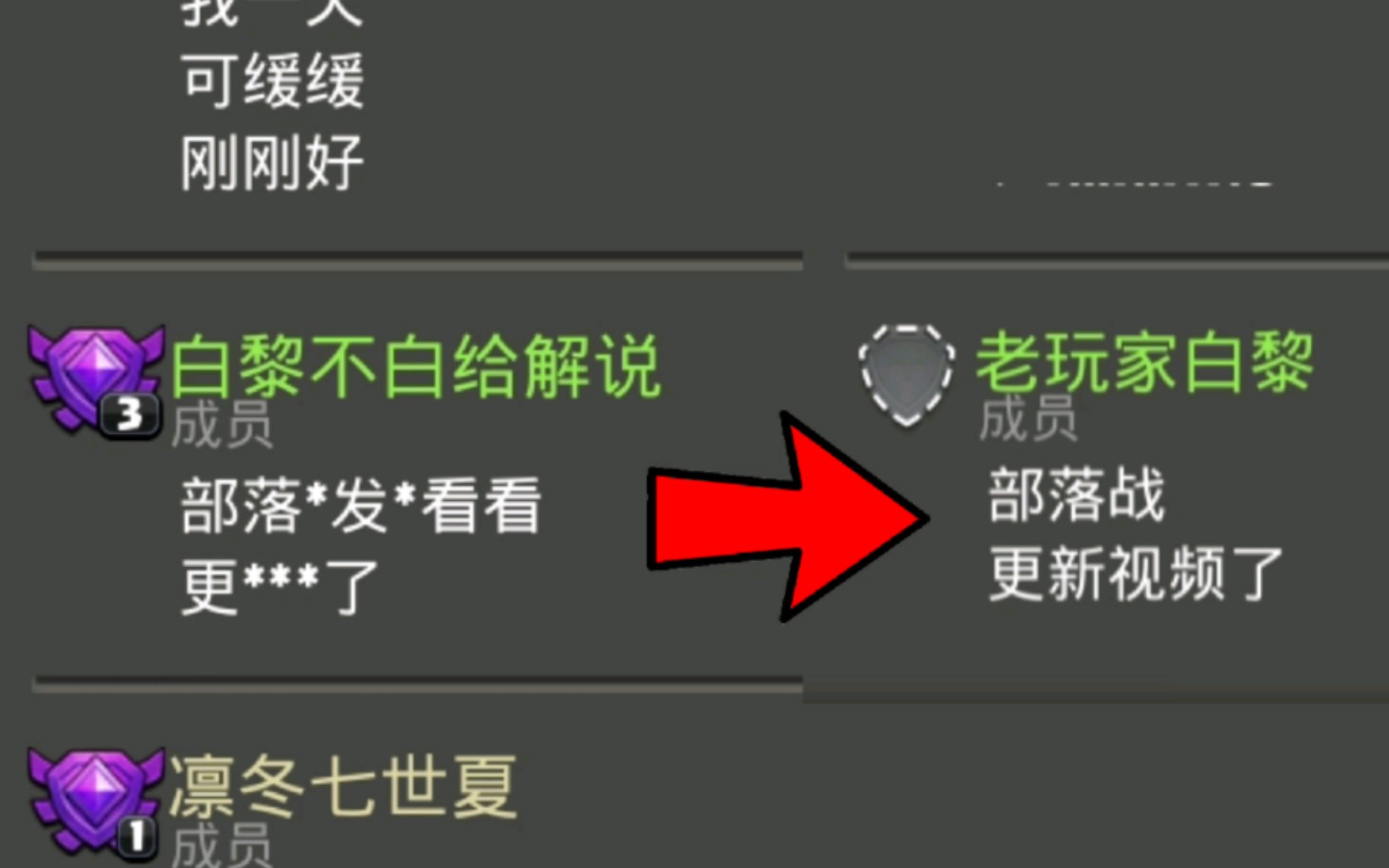 部落文字已经优化!这次更新到底暗改了多少东西?哔哩哔哩bilibili部落冲突