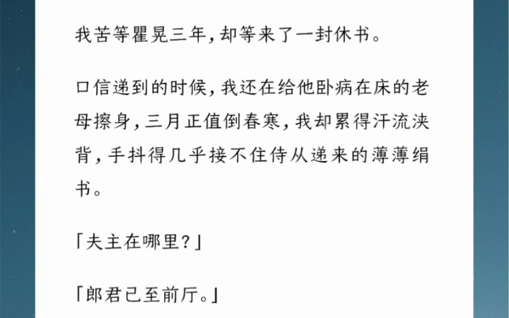 他本想命人杀了那个逼婚的女人,谁知属下拿刀出去,却端回一盘炸小鱼;苦等三年,等来了一封休书.汶【一纸下堂妻】.哔哩哔哩bilibili