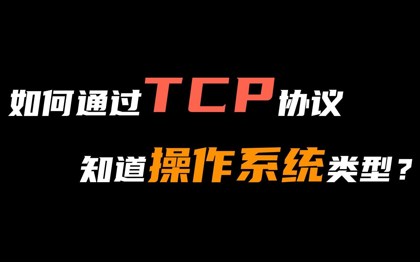  ip linux windows 