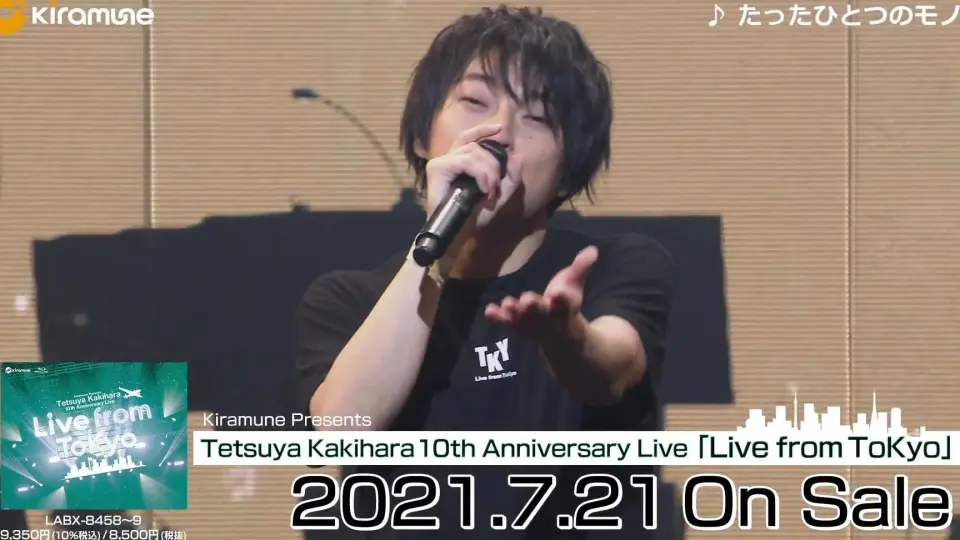 【柿原徹也】Tetsuya Kakihara 10th Anniversary Live「Live from 