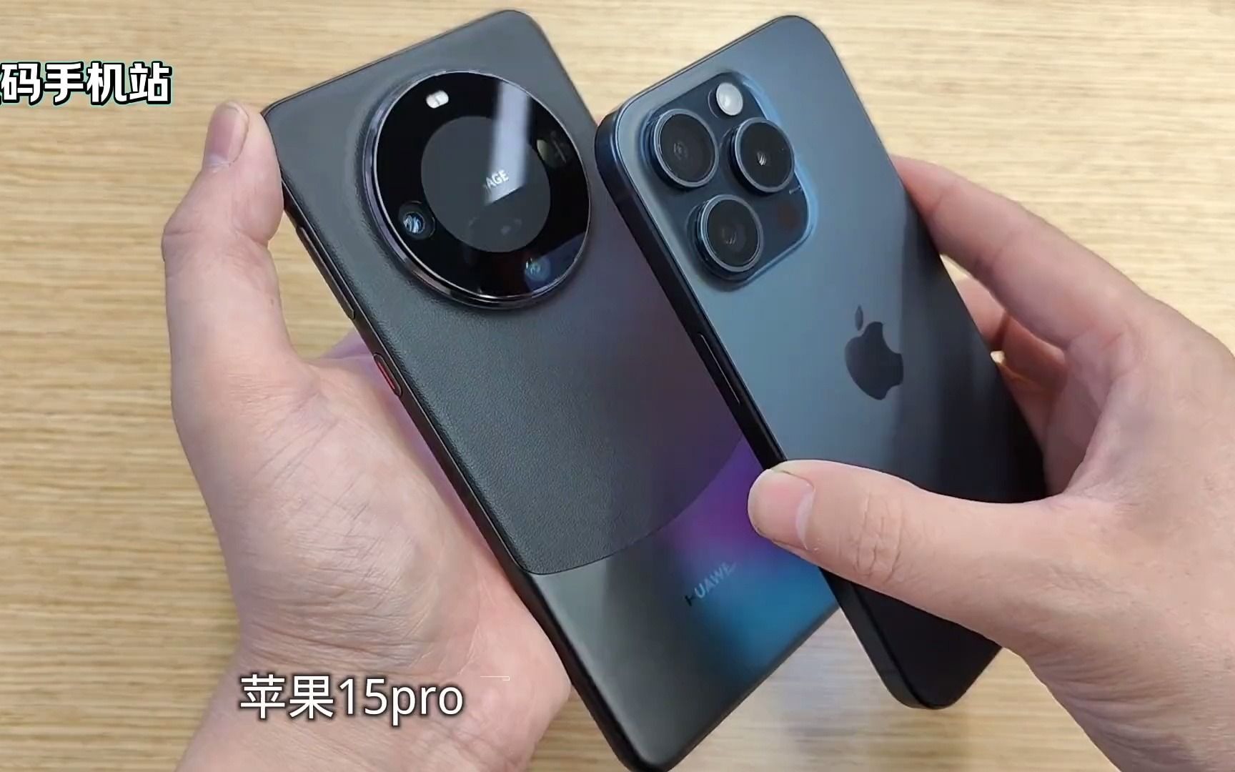 51_几乎纯国产的 华为mate60pro挑战苹果15 pro 同配置相差4000华为和