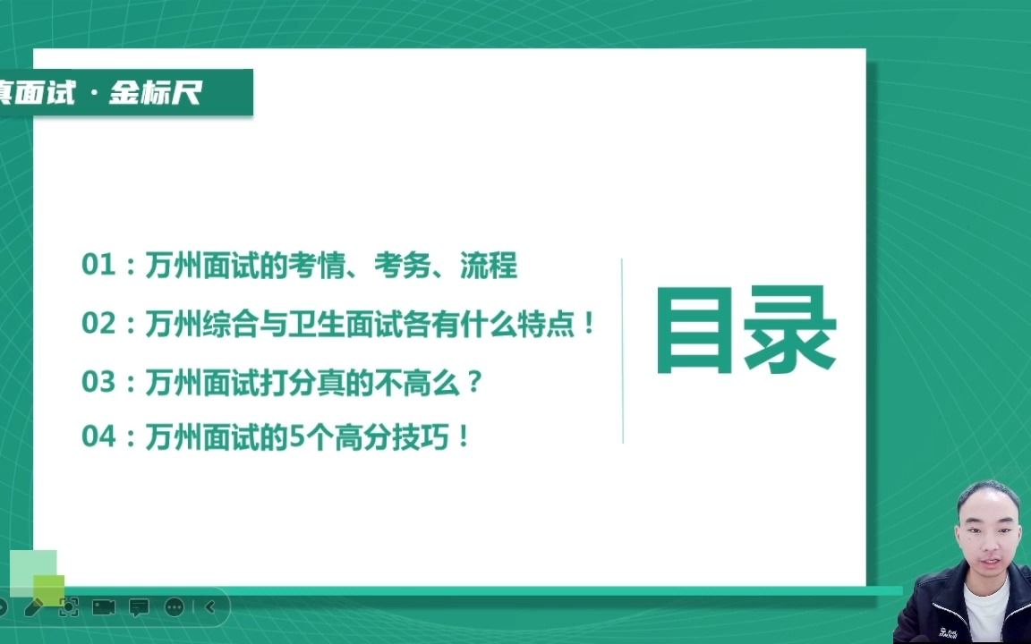 面试考情:2022年重庆万州事业单位面试考情!哔哩哔哩bilibili