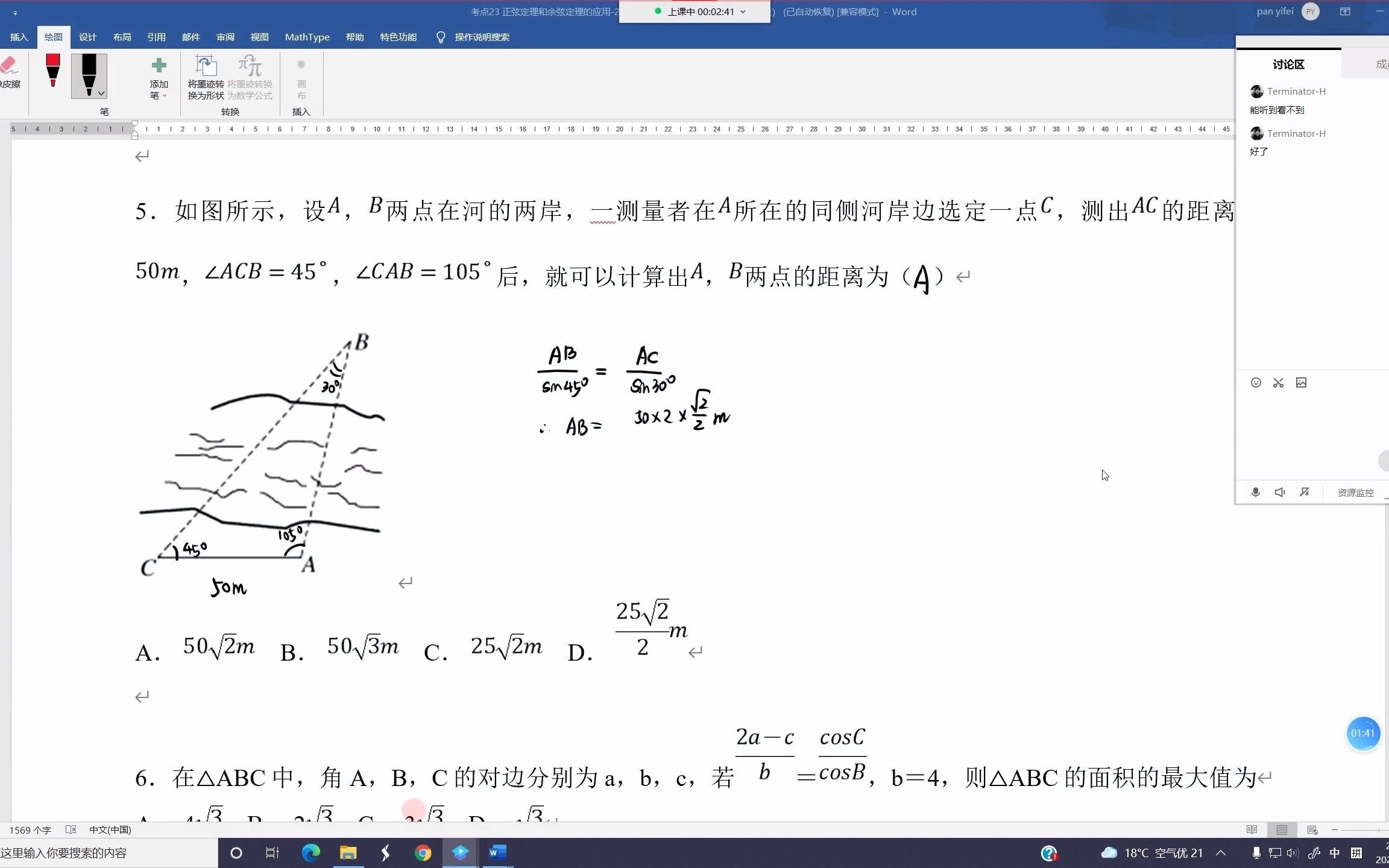 灯塔S4数学06哔哩哔哩bilibili