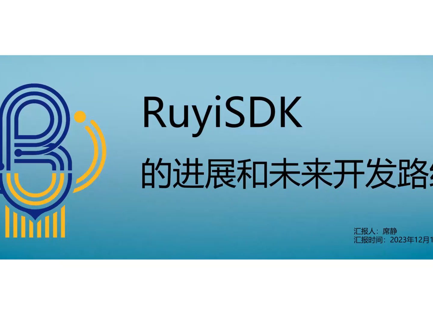 席静  RuyiSDK 的进展和未来开发路线  PLCT开放日哔哩哔哩bilibili