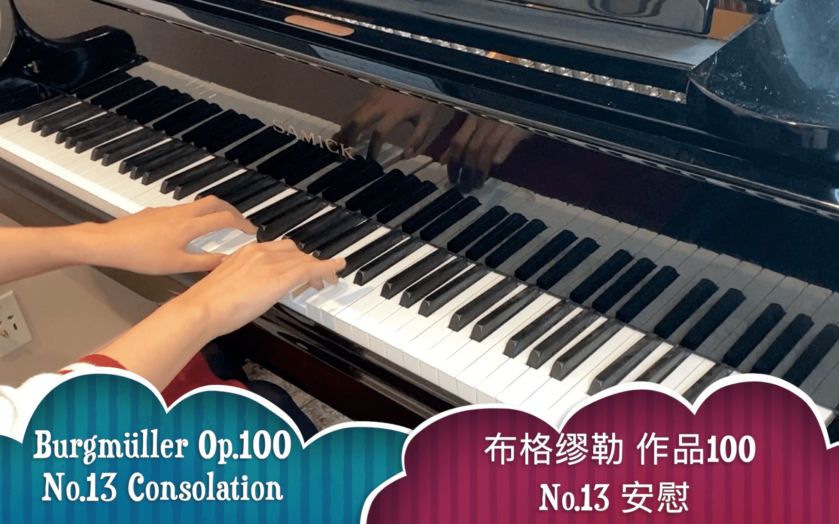 [图]【钢琴】 布格缪勒 作品100 25首钢琴简易进阶练习曲 No.13 安慰