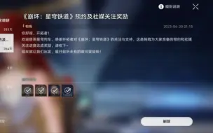 Download Video: 崩坏：星穹轨道——感谢官方送的20抽！！！