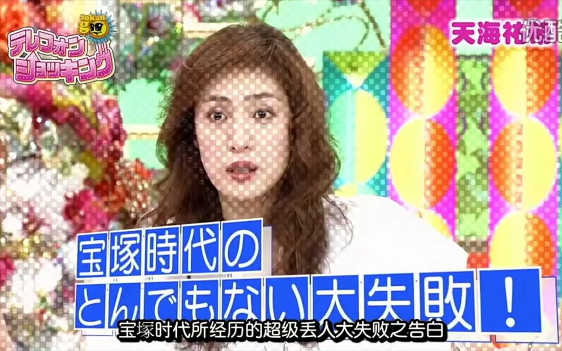 【天麻】【天海祐希&麻乃佳世】天海提到豆腐时的微表情分析哔哩哔哩bilibili