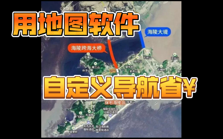 [图]走的海陵大堤，没有走海陵跨海大桥。遗憾就是感受不到跨海大桥的风景。