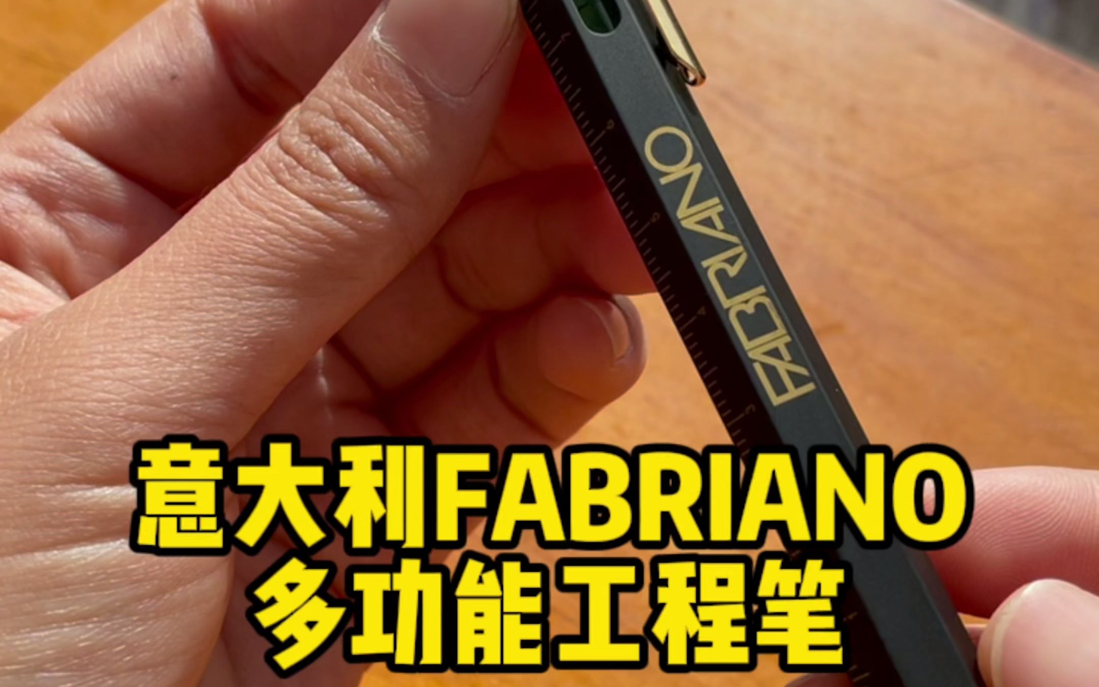 书写生活品味——Fabriano建筑笔 丸子文具推荐哔哩哔哩bilibili