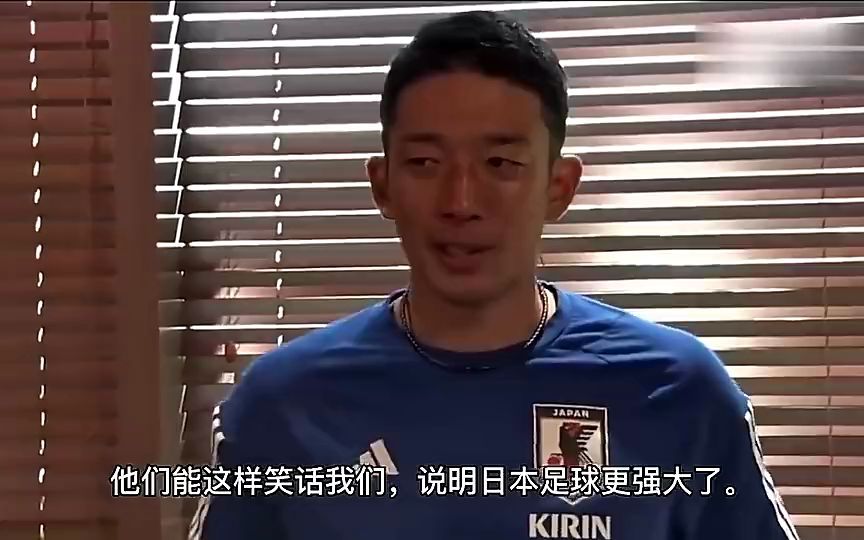 【世界杯】日本门将权田修一:希望后辈嘲笑我,那说明日本强了!哔哩哔哩bilibili