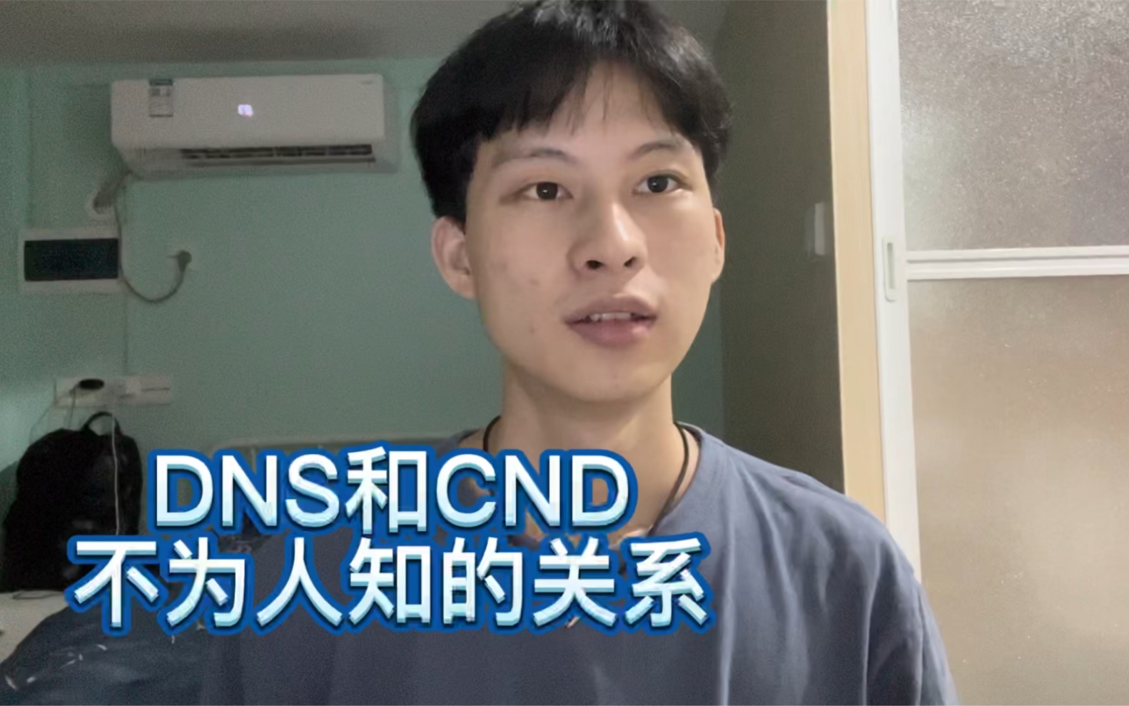 CDN的内容加速,是怎么通过DNS实现的?哔哩哔哩bilibili