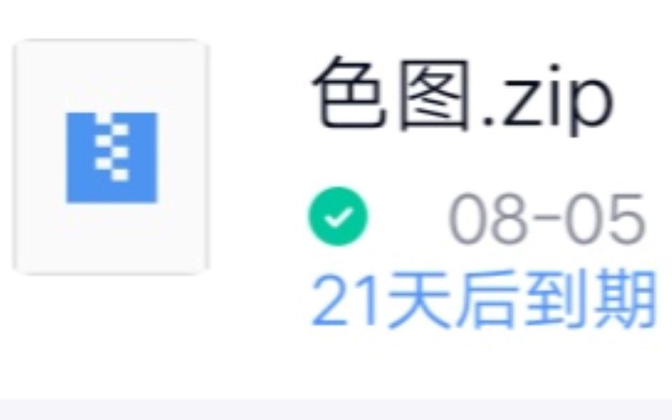 [图]色 图 .z i p