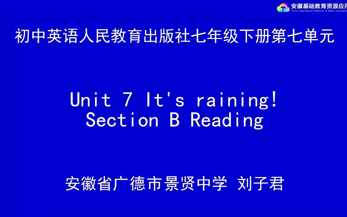 人教版英语初一(七年级)下册第七单元unit 7 its raining!