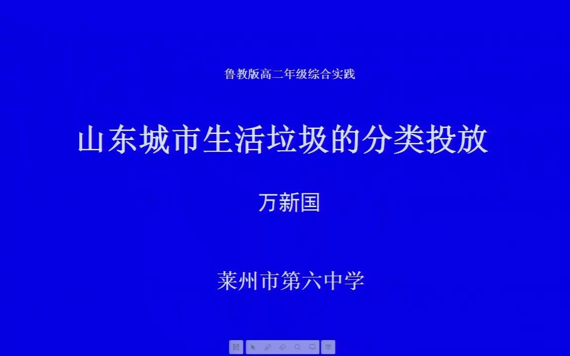 山东省城市生活垃圾分类投放哔哩哔哩bilibili