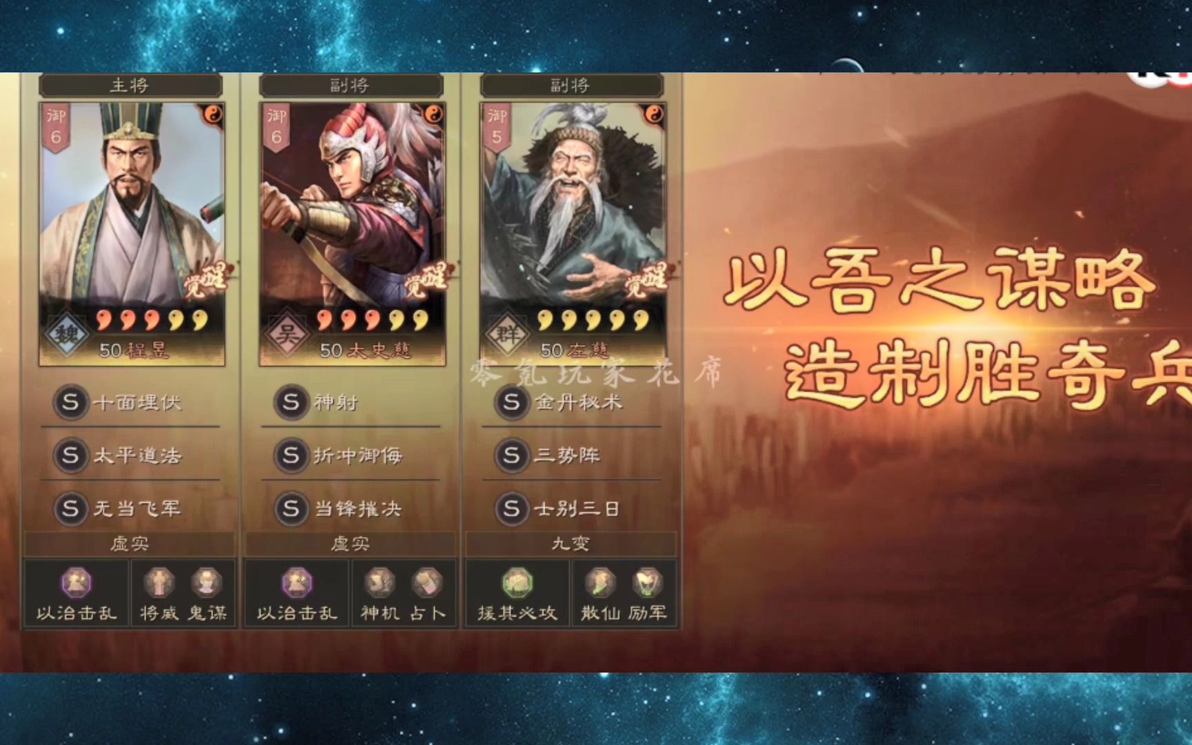 三国志战略版用来打陆逊吴枪的队伍三势阵程昱
