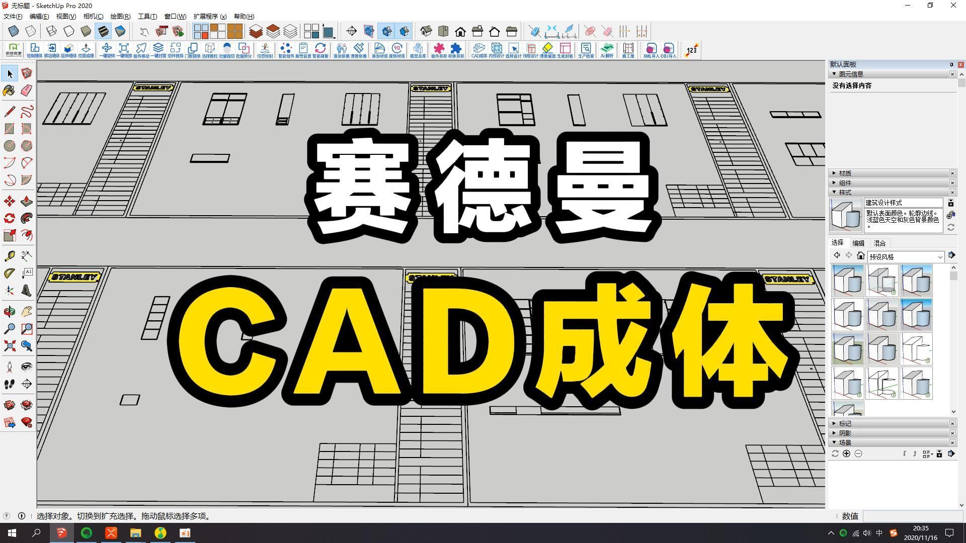 CAD成体哔哩哔哩bilibili