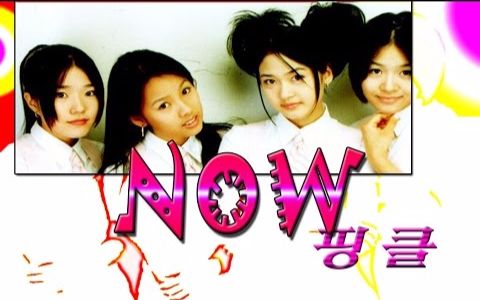 【FinKL】  Now [KPOP/2000]哔哩哔哩bilibili