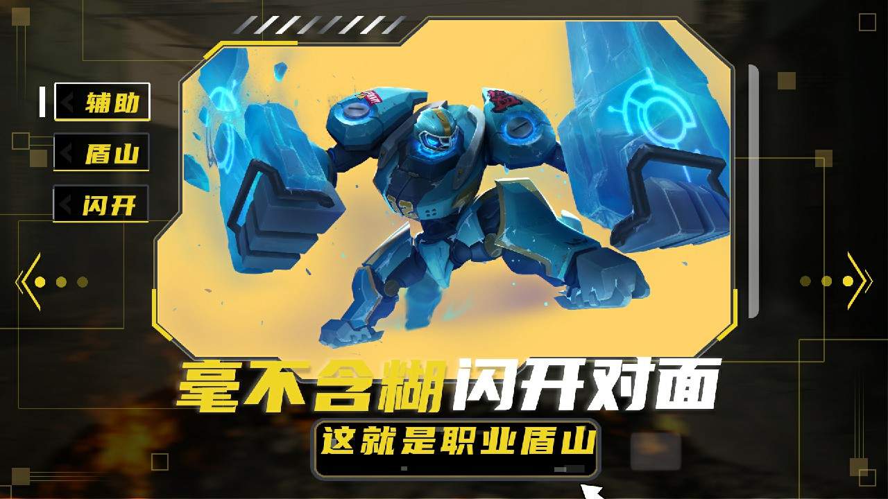 王者荣耀:【超燃丨高光】盾山无限开团,职业选手的意识