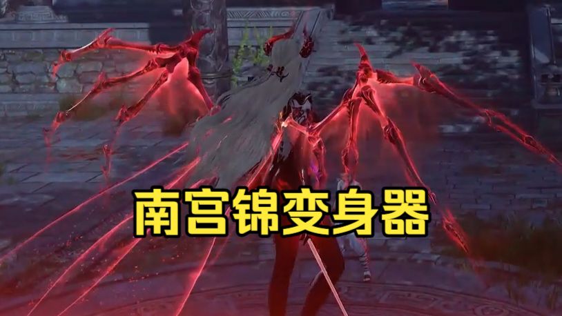 永劫无间南宫锦特效挂饰【幽芒之谜】纯净版展示