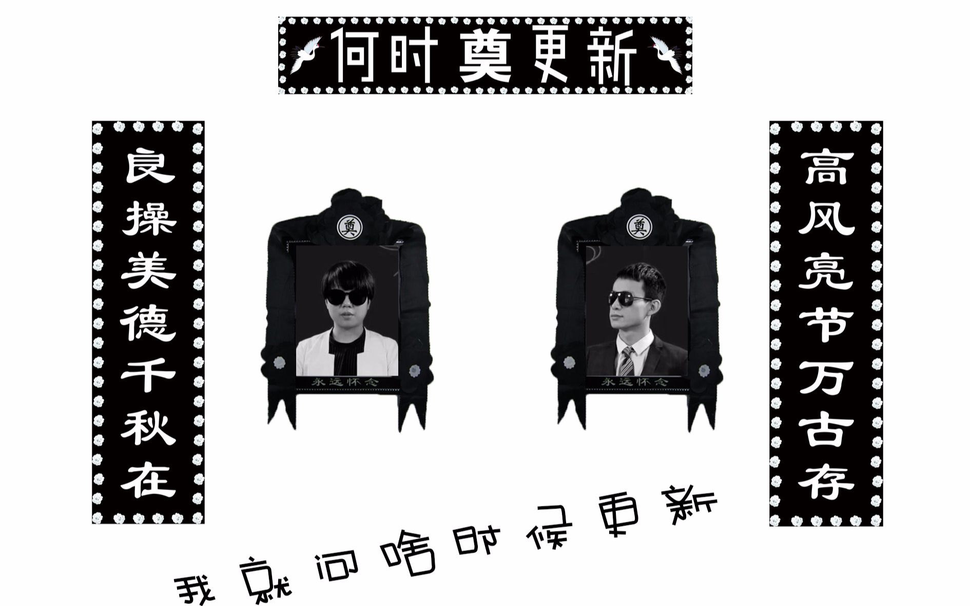 花式催更虽然知道希望渺茫阅后即瞎希望再见时你依然还辣么粗暴