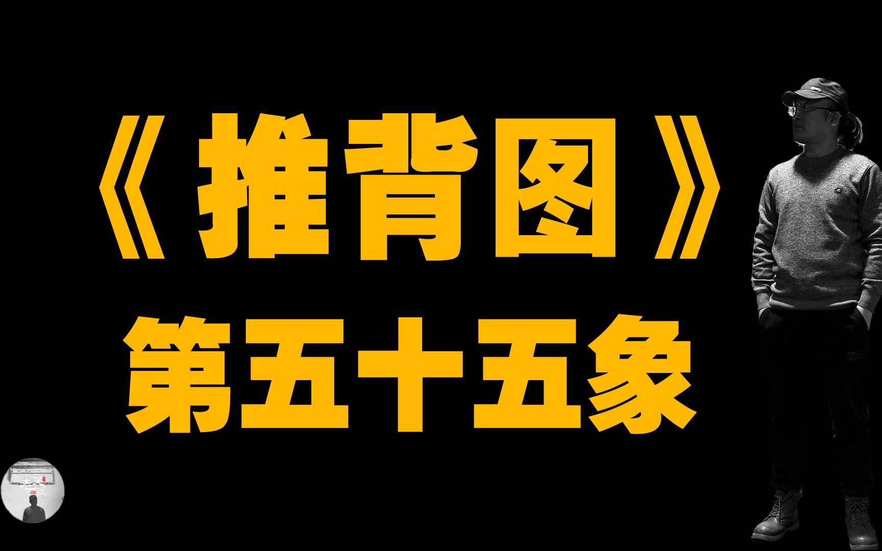 [图]推背图中的国运,第五十五象.