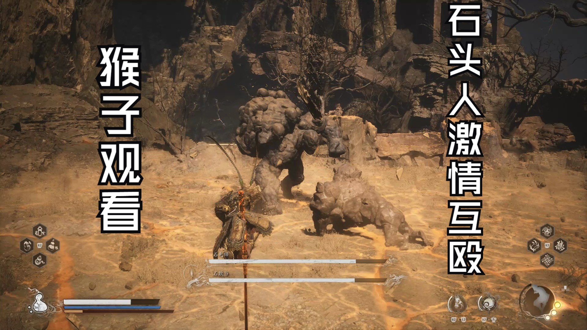 这两居然能互殴:石敢当vs石先锋