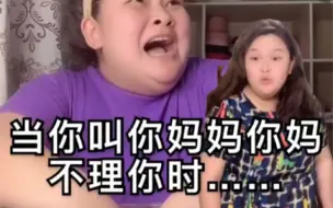 Tải video: 有没有同款妈妈