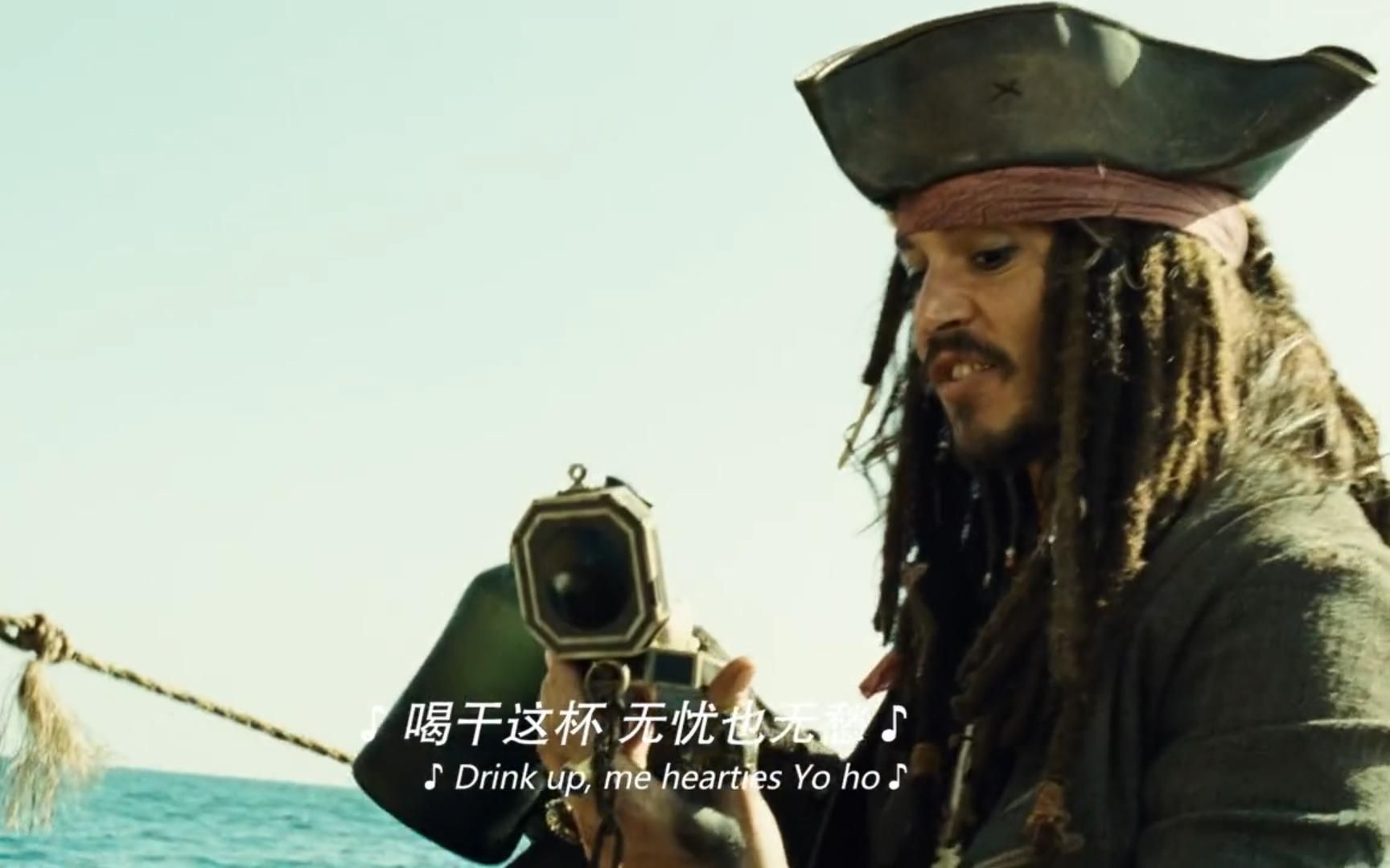 杰克船长:喝了这杯朗姆酒,无忧也无愁!