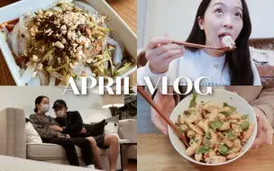 Descargar video: APR VLOG｜37周足月啦🎉｜解锁旋子凉粉｜想到什么干什么的悠闲周六｜柠檬虾