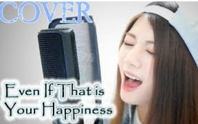 [图]【Raon Lee】巡音流歌 - 即使那就是你的幸福 (Even If That is Your Happiness)