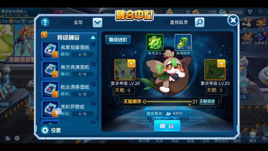 赛尔号启航万氪出号