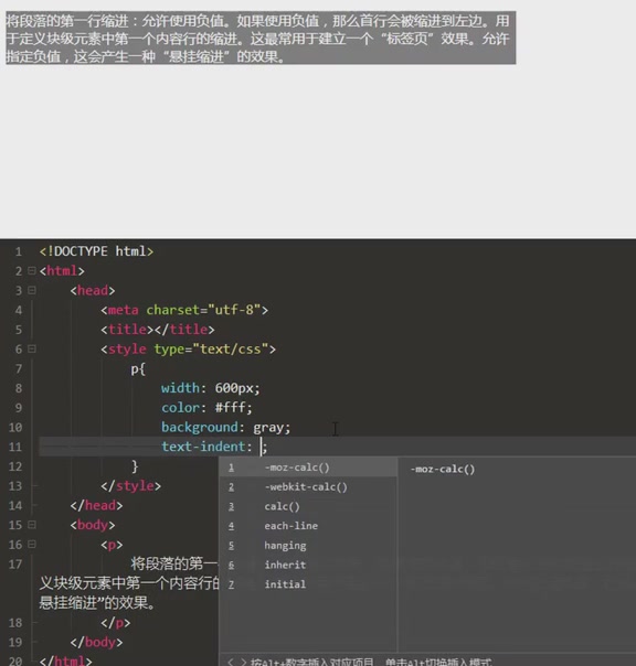 前端CSS实战技巧CSS首行缩进哔哩哔哩bilibili