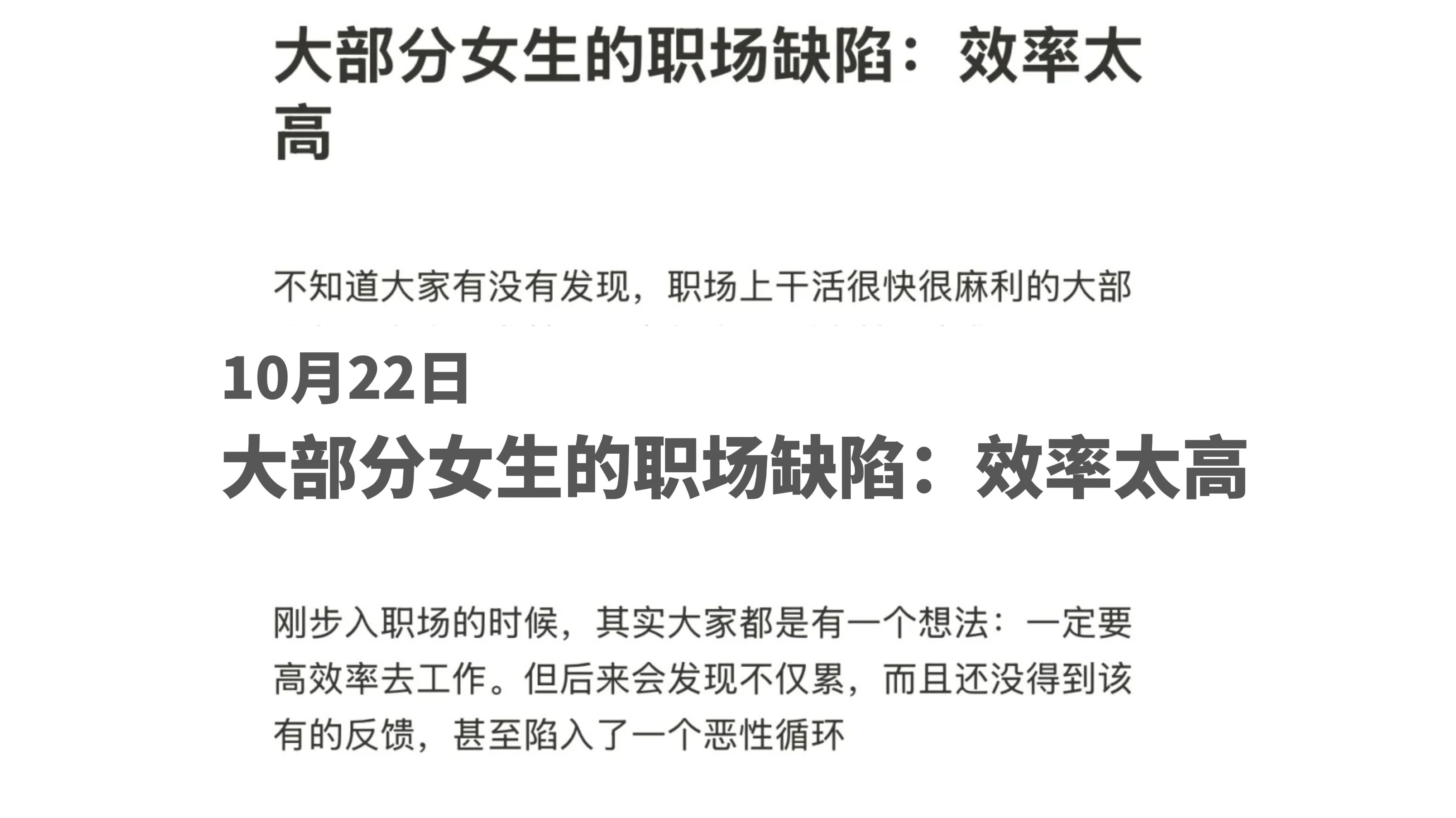 10.22 有时候,急于证明自己的“麻利”反而会导致一些“负面”的影响.哔哩哔哩bilibili