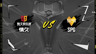 Tải video: 2024使命召唤大师赛S7--SPG vs 情久【定位赛-3.29号_第①场】