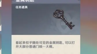 刃连岛的牢笼钥匙 哔哩哔哩bilibili 原神