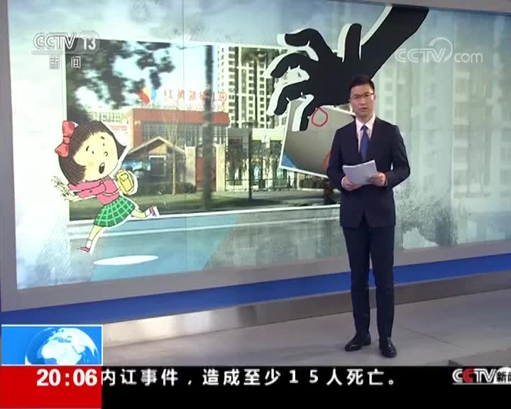 [图][东方时空]北京红黄蓝幼儿园被指虐童事件·追踪多方回应红黄蓝幼儿园虐童事件