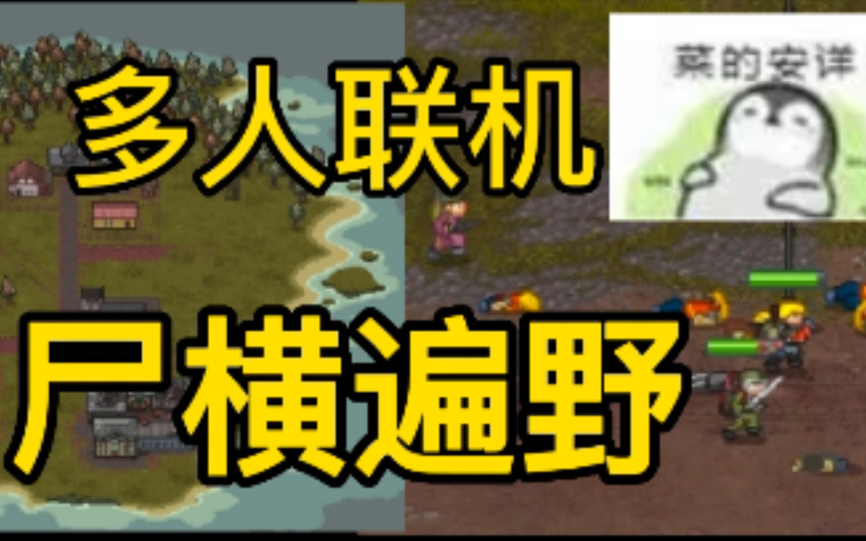 [图]Minidayz2末日生存#第七期#