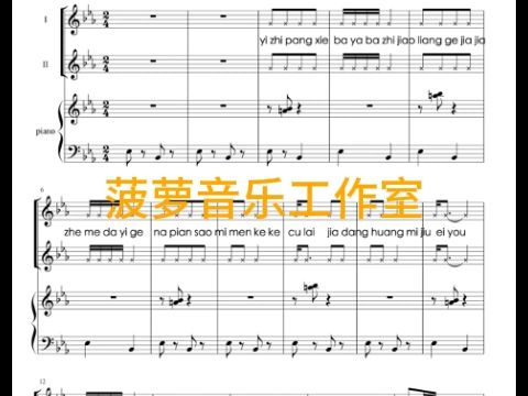 螃蟹歌 成都童声合唱团 合唱简谱钢琴伴奏谱 曲谱分享