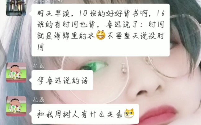 班级群里二三事哔哩哔哩bilibili