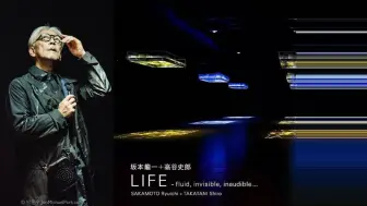 Download Video: 原盘提取｜坂本龙一＋高谷史郎 LIFE - fluid, invisible, inaudible...