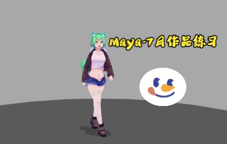 maya7月练习作品合集哔哩哔哩bilibili