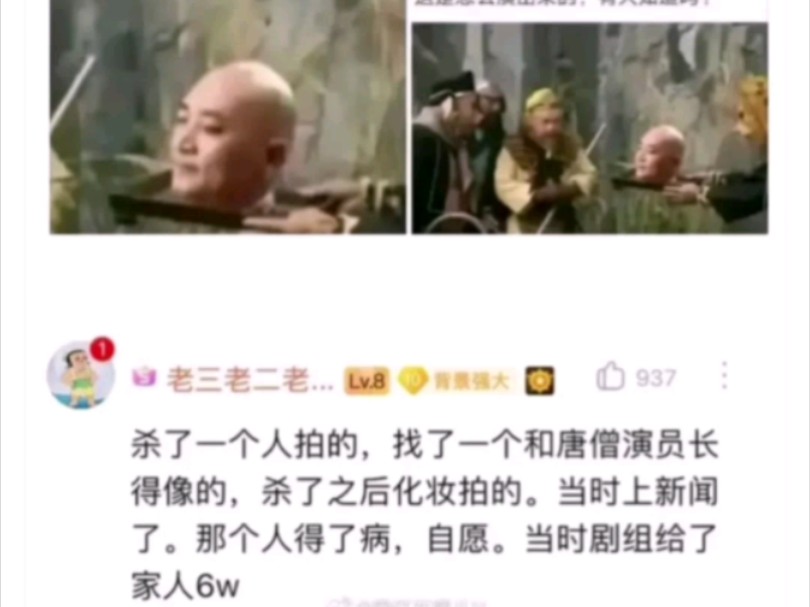 西游记,以前没有剪辑软件是怎么做到的?哔哩哔哩bilibili