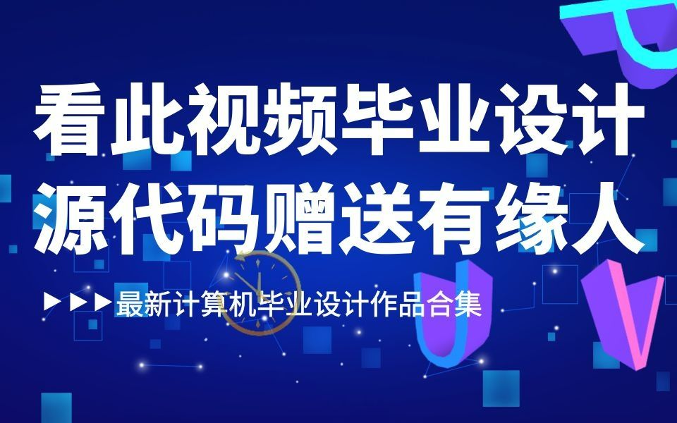 java计算机毕业设计vue架构云餐厅美食订餐系统源码+mysql数据库+系统+lw文档+部署哔哩哔哩bilibili