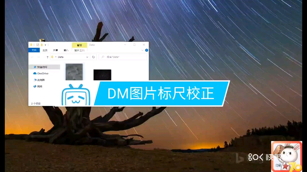 普通格式透射电镜图片如何用DM处理哔哩哔哩bilibili