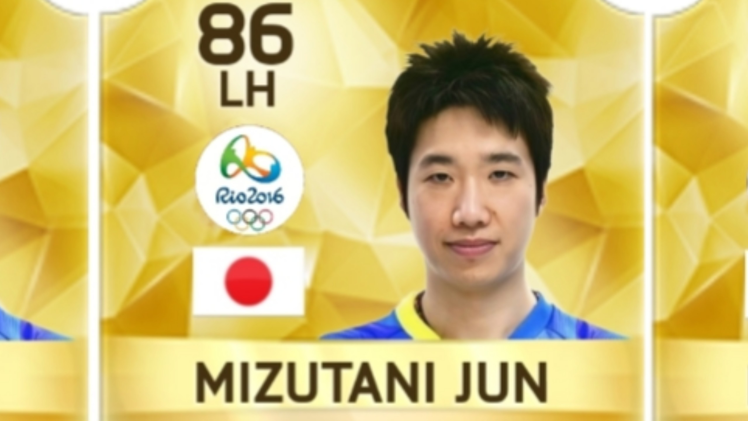 里约的水谷隼到底什么水平?